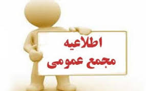 هشتمین مجمع اتحادیه انجمن های علمی دانشجویی علوم سیاسی ایران