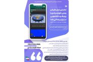 نخستین اپلیکیشن دانشجویی تخصصی در علوم سیاسی ایران