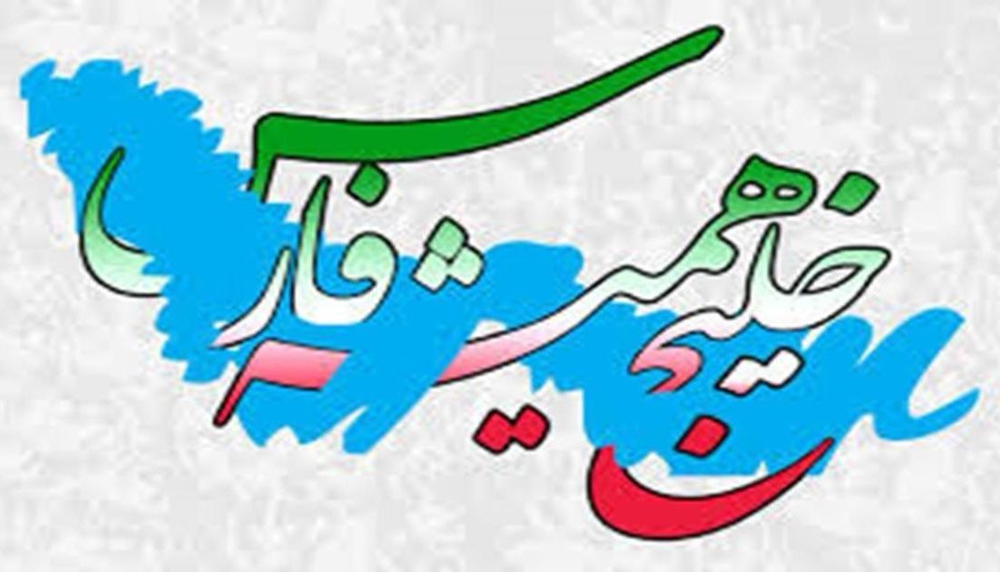 خلیج فارس؛ نه قابل تحریف است، نه قابل حذف