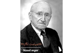 راه هایک به سوی آزادی