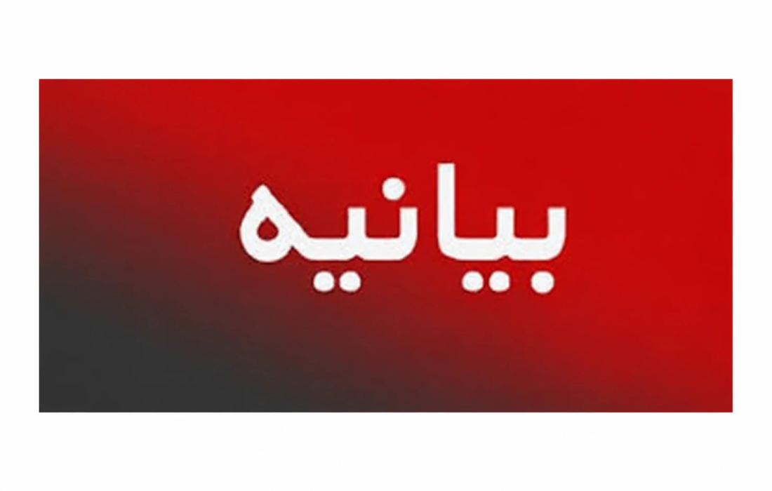 بیانیه اتحادیه انجمن‌های علمی دانشجویی علوم سیاسی ایران در پی شهادت رهبر انقلاب