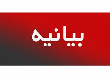 بیانیه اتحادیه انجمن‌های علمی دانشجویی علوم سیاسی ایران در پی شهادت رهبر انقلاب