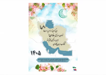 پیام تبریک اتحادیه علوم سیاسی به مناسبت نوروز و عید سعید فطر